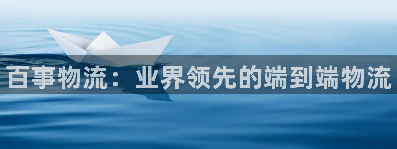 28圈加拿大真假怎么看：百事物流：业