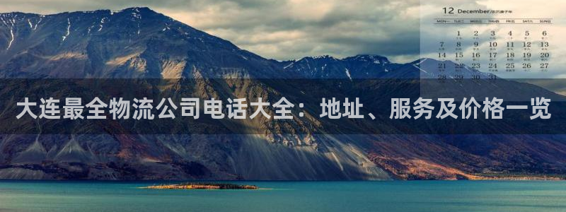 28圈app怎么注册账号：大连最全物