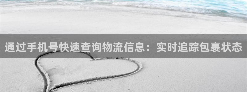 加拿大28圈注册链接：通过手机号快速
