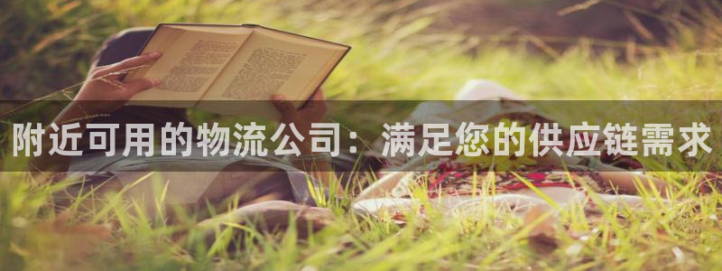 28圈麻将胡了爆分视频：附近可用的物