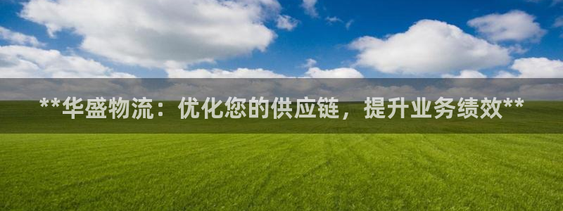 28圈为什么没有赢过一次：**华盛物